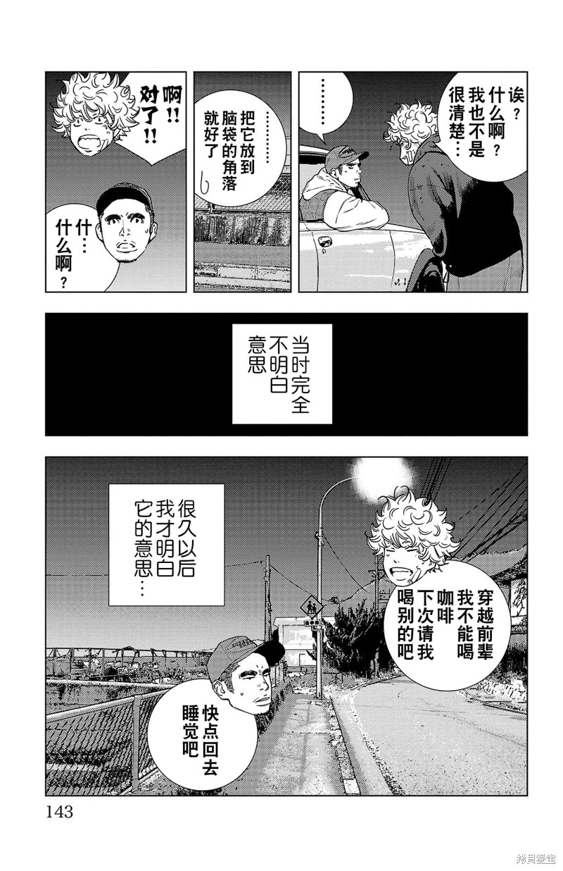 第3话16