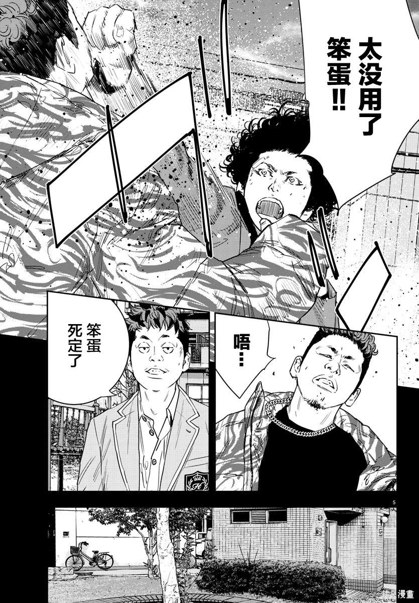 第36话4