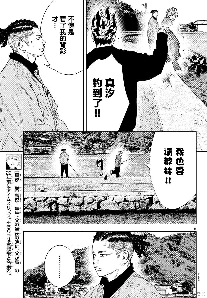 第40话12