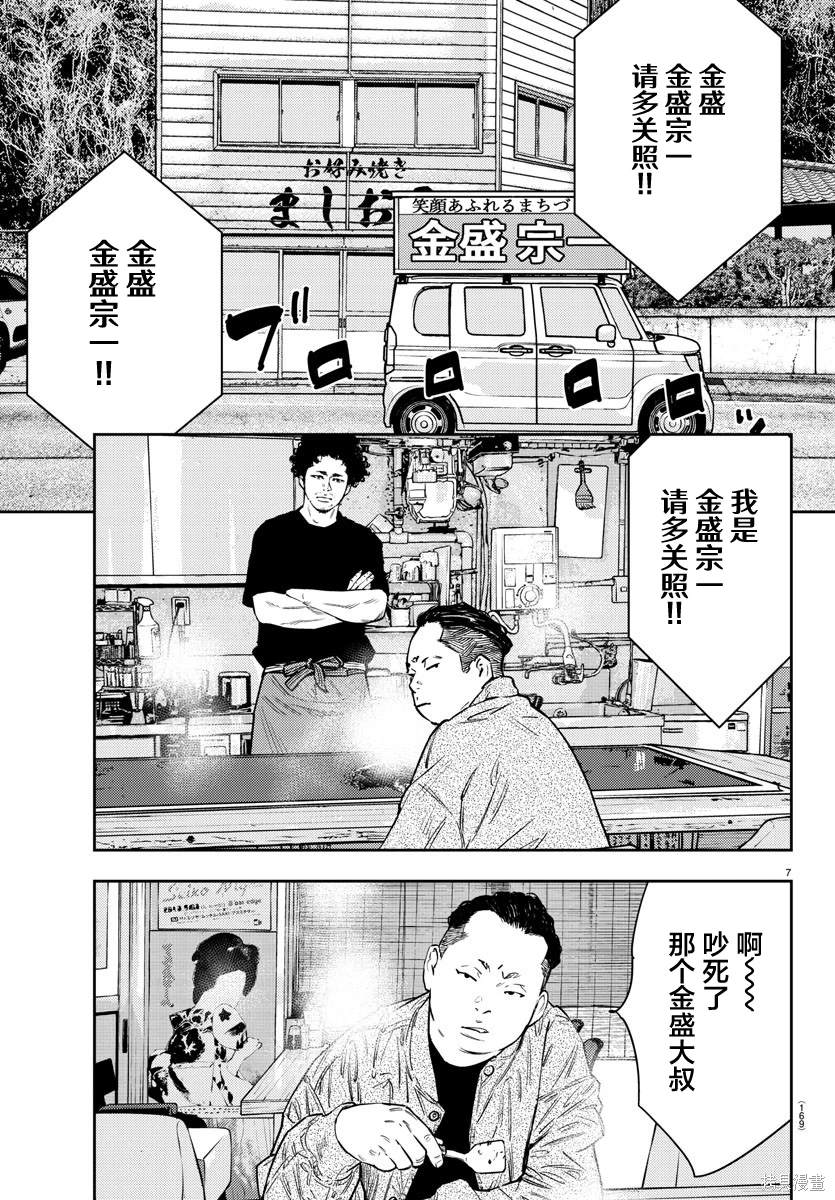 第59话7