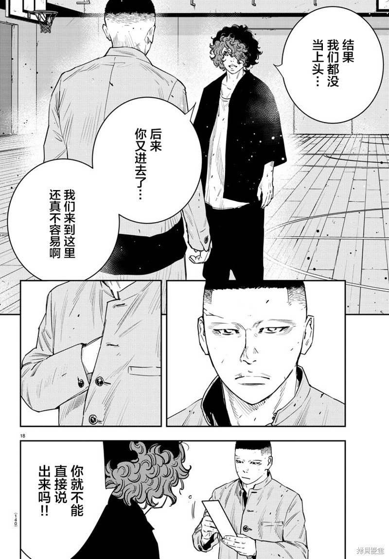 第49话17