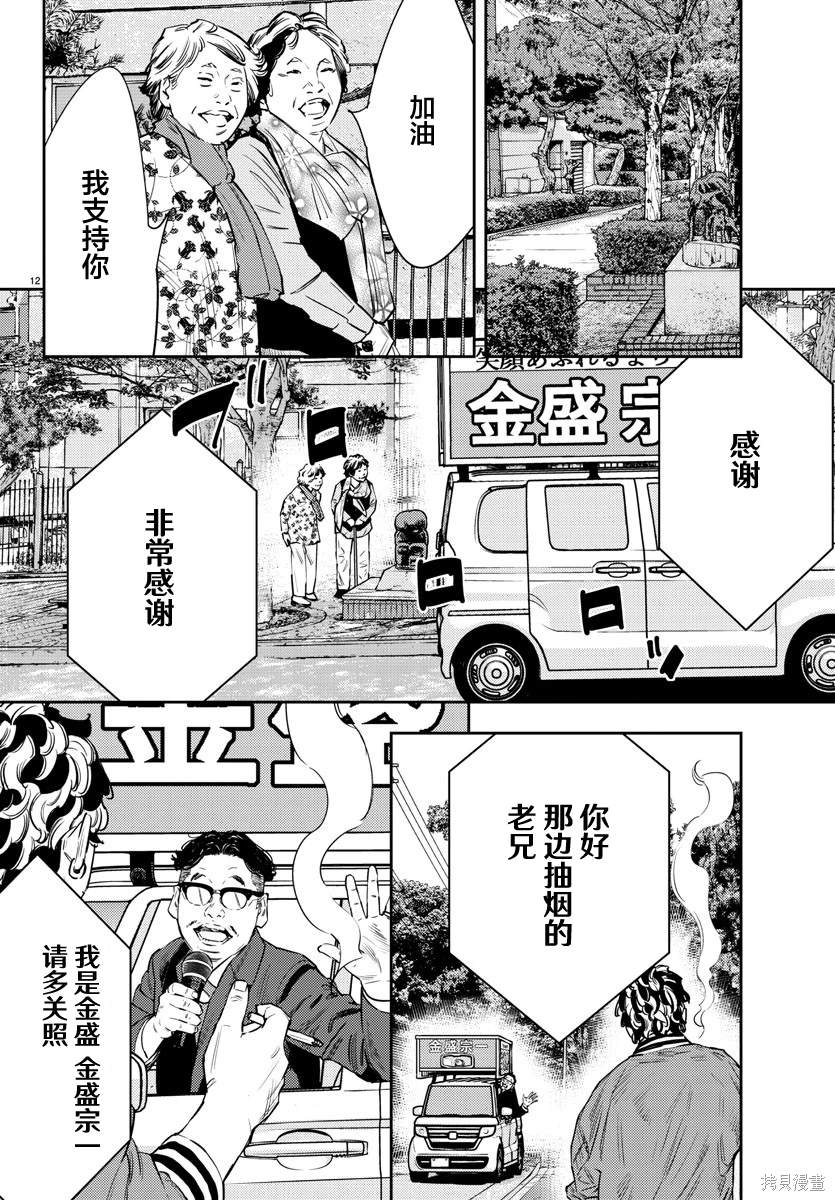 第59话12