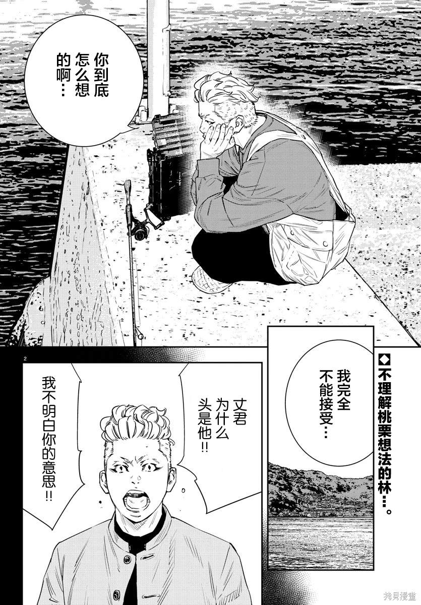 第40话1