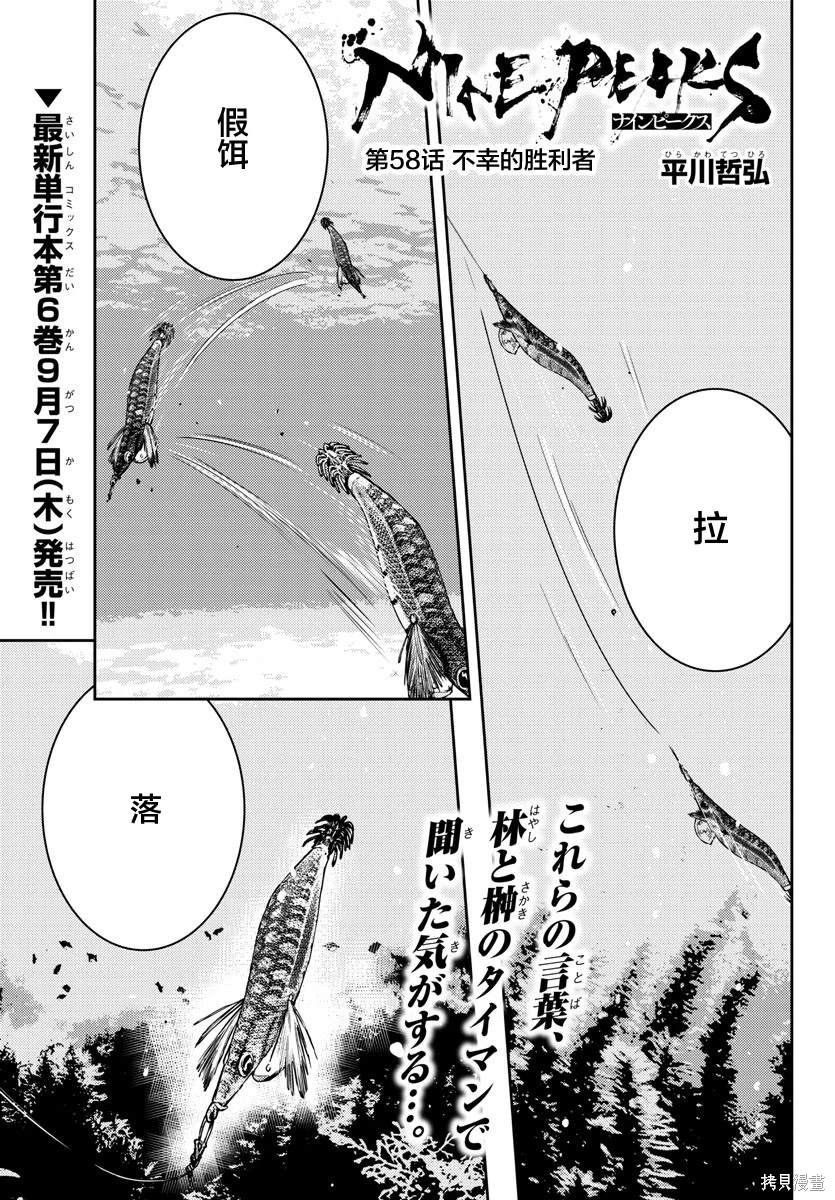 第58话1