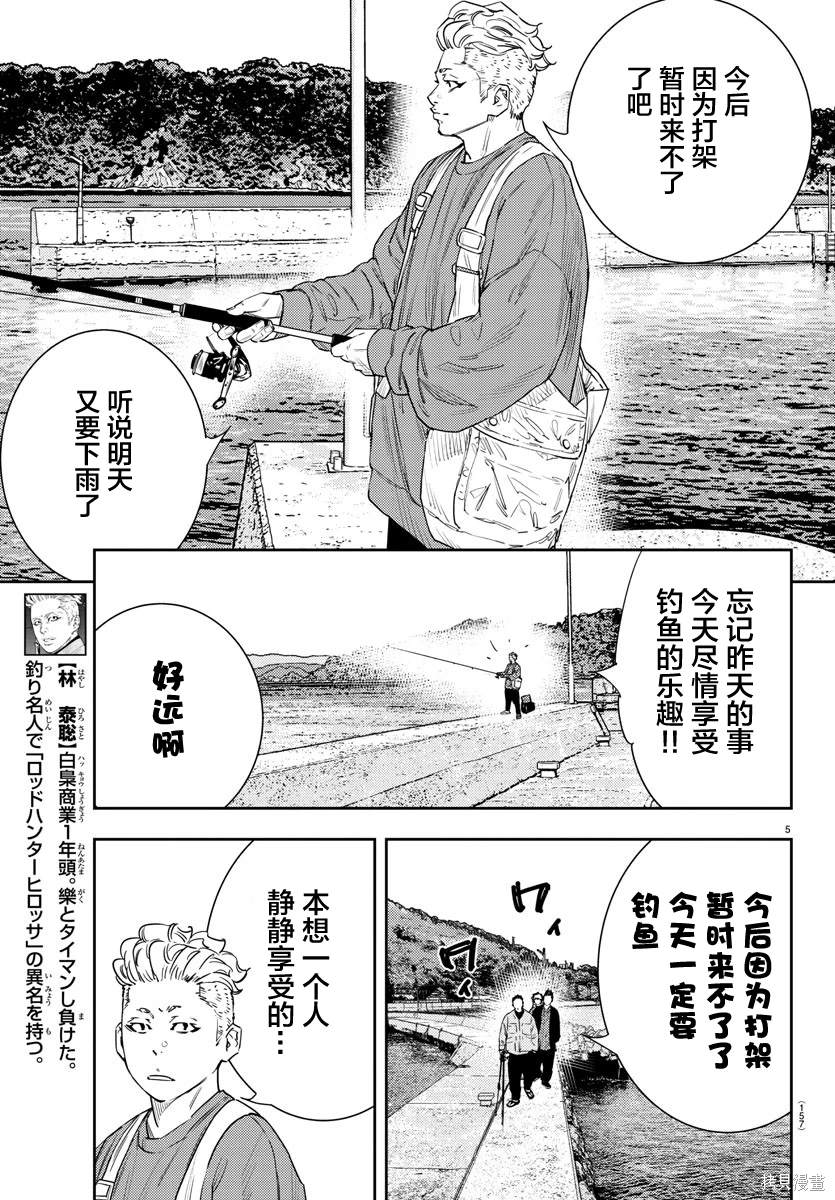 第40话4