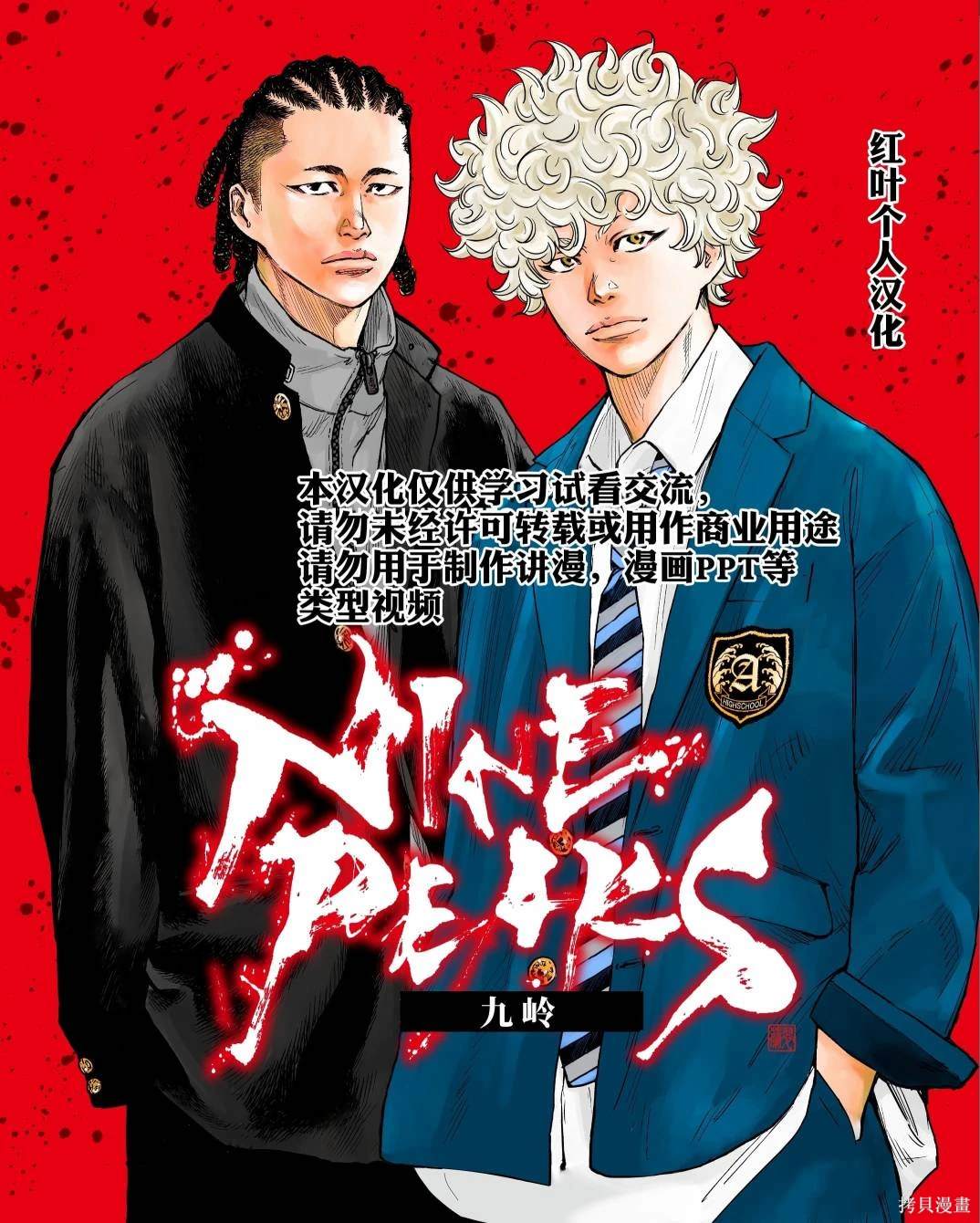 第54话21