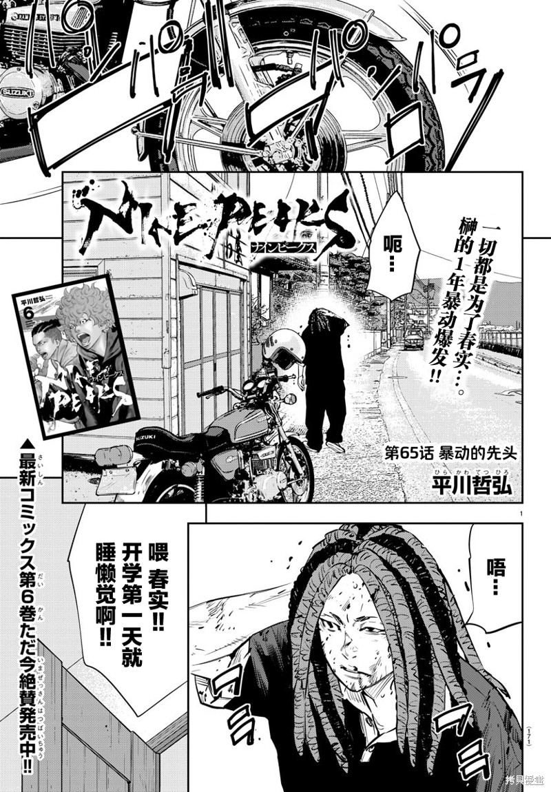 第65话0