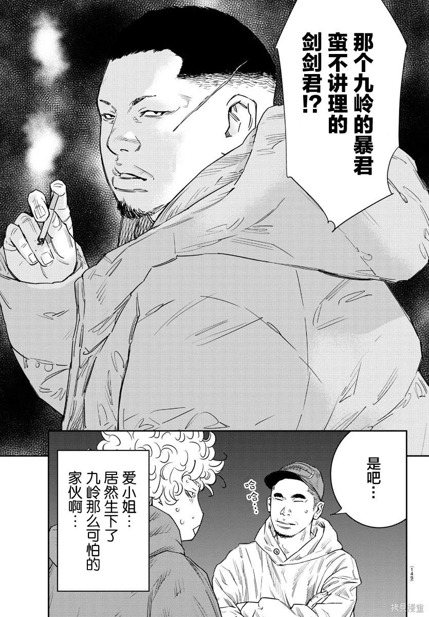 第34话6