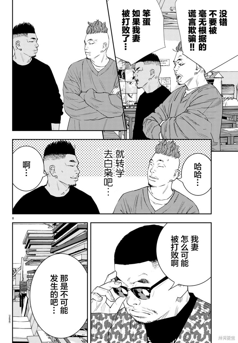 第41话7