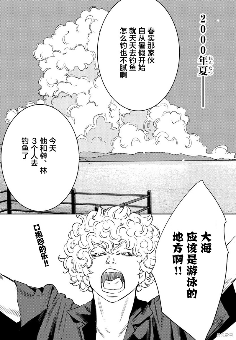 第60话5