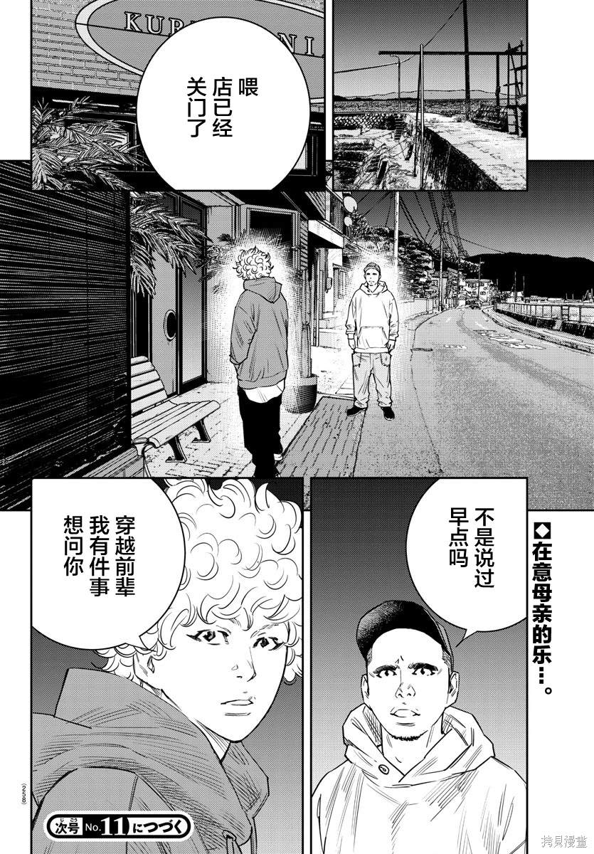 第33话21