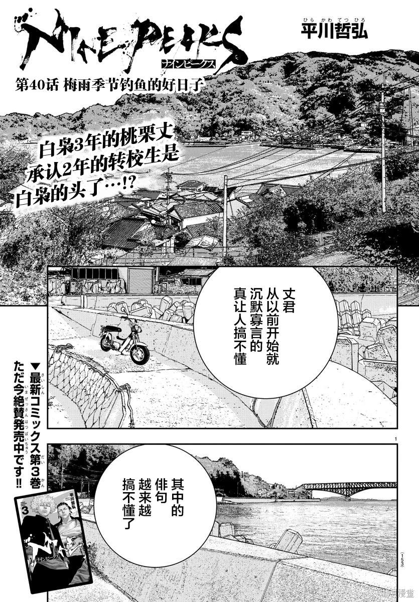 第40话0