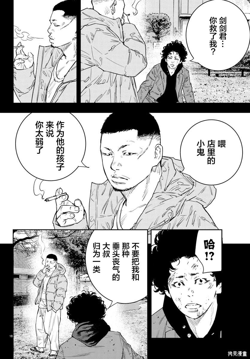 第36话17