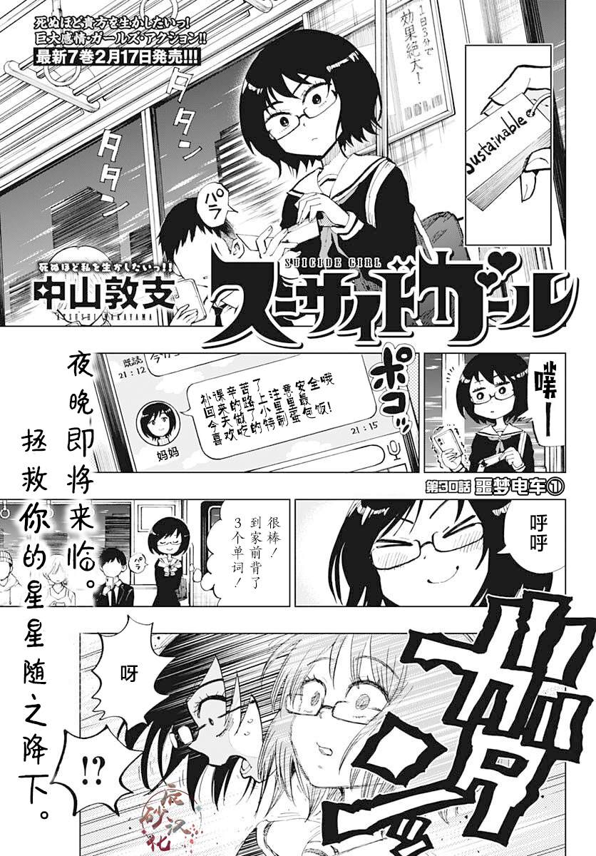 第30话0