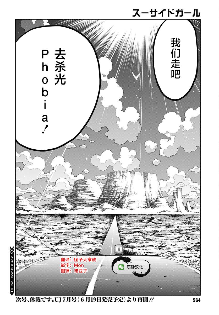 第33话42