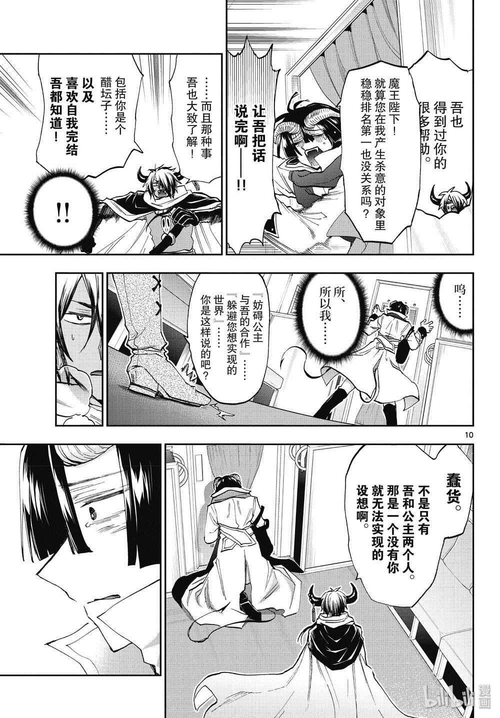 第165话9