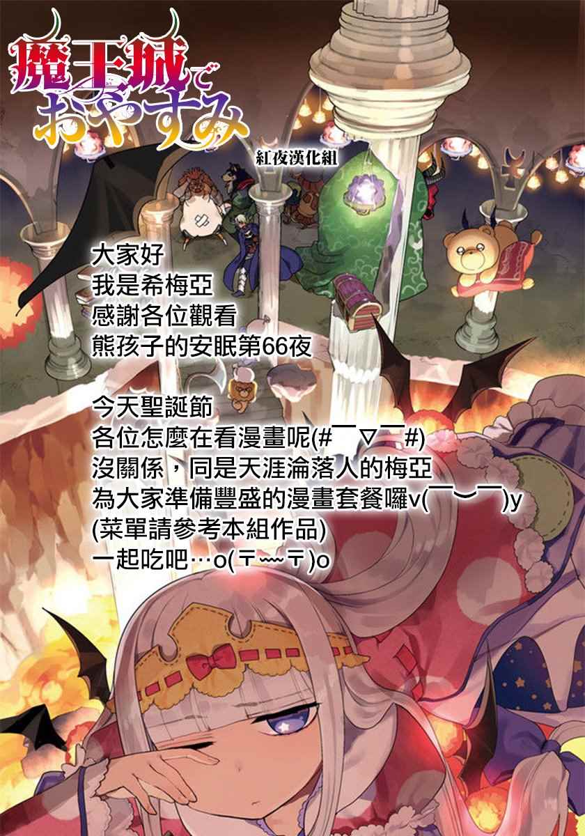 魔王城x古见 联动13