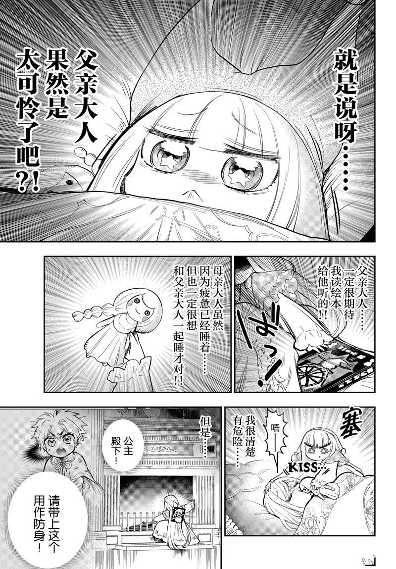 第345话5