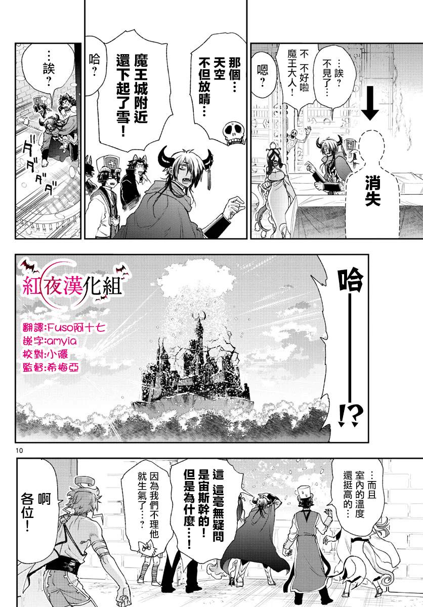 第185话9