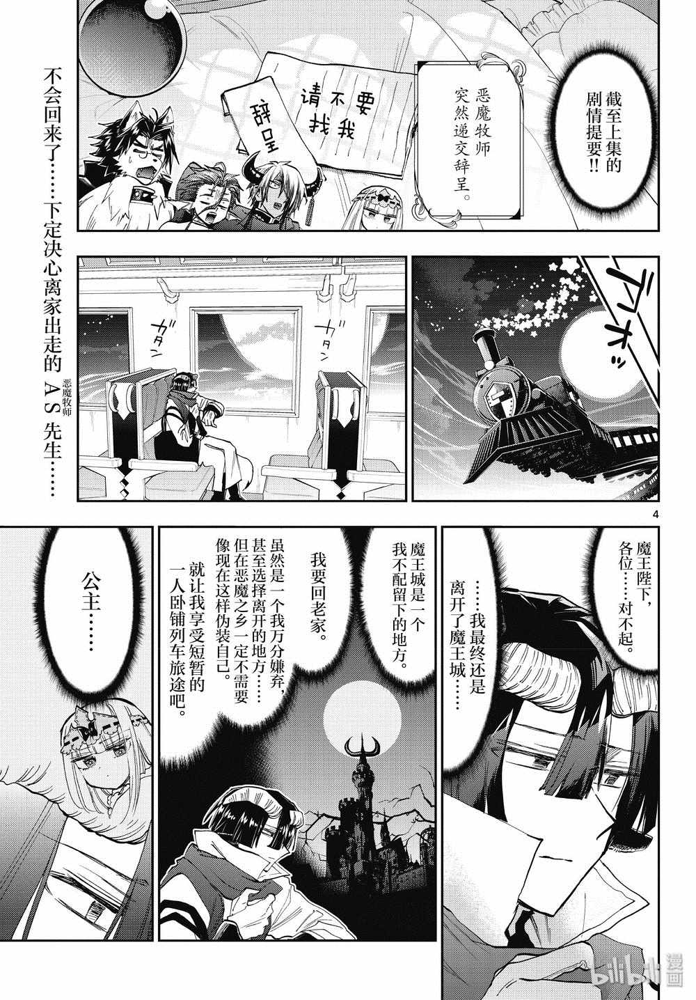 第165话3