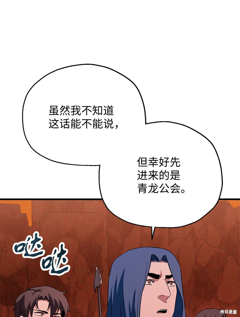 第99话8