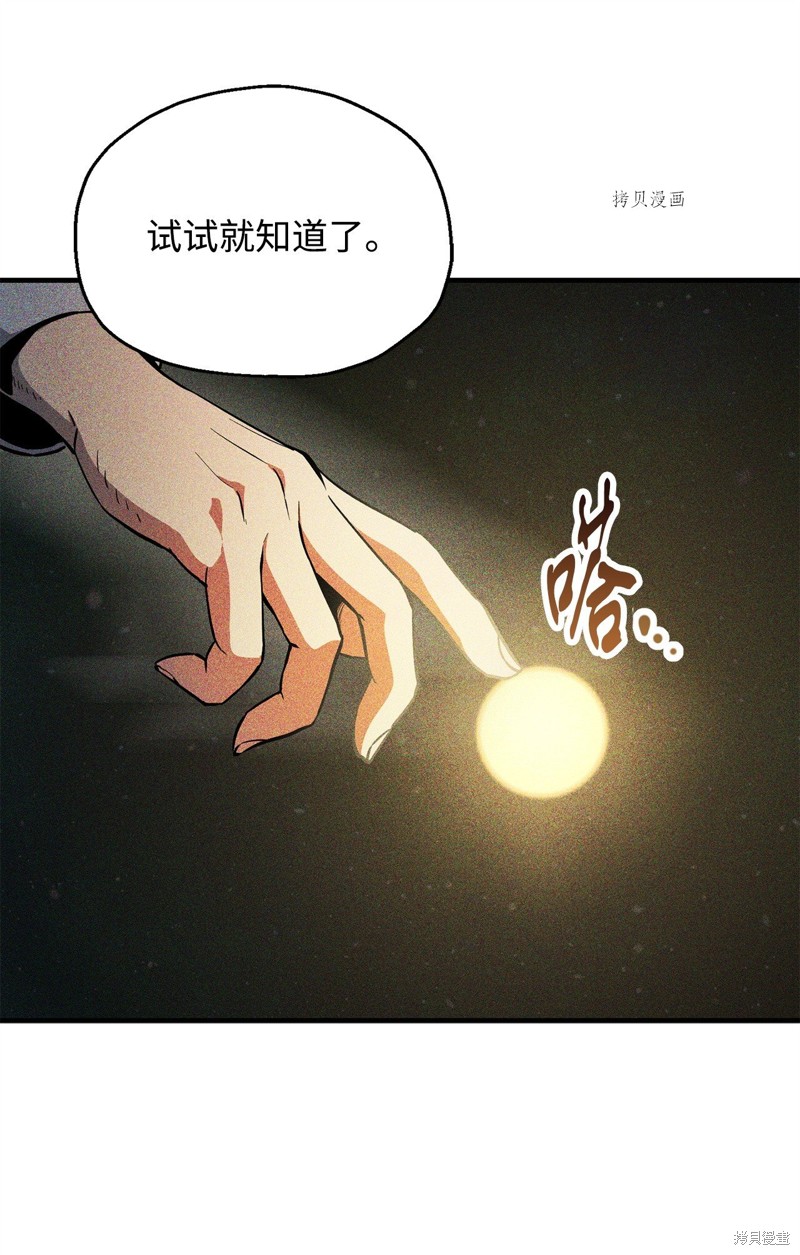 第79话88