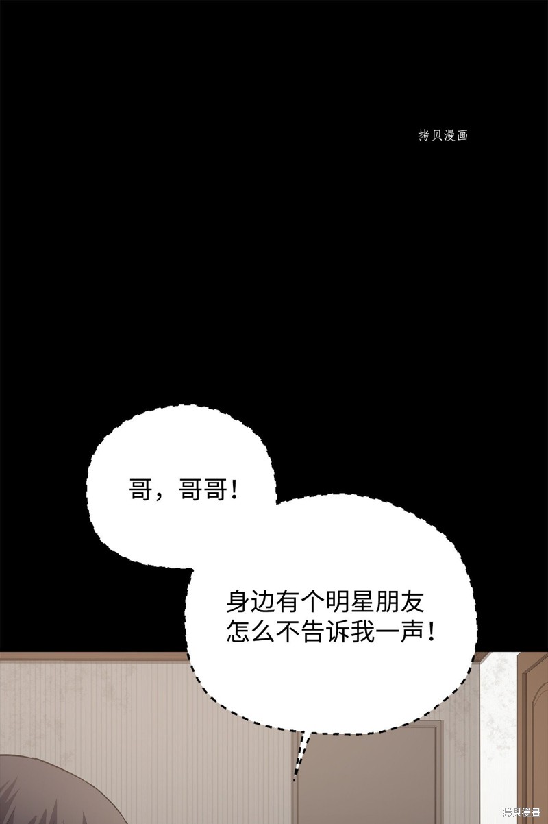 第90话16