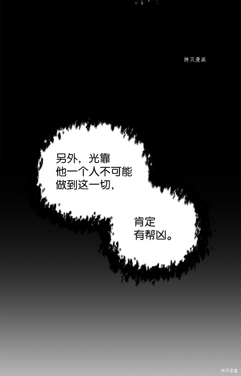 第95话14