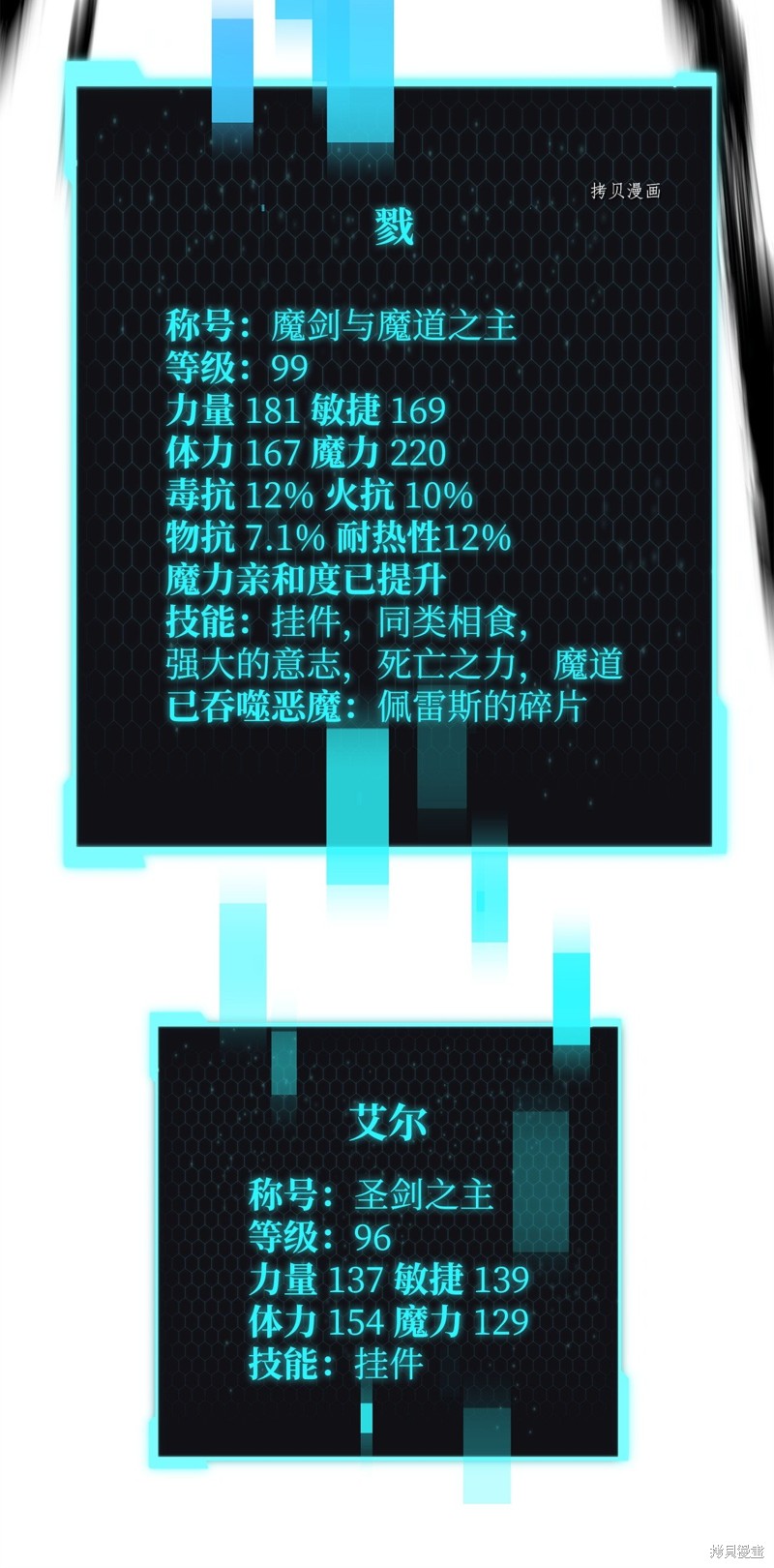 第70话18