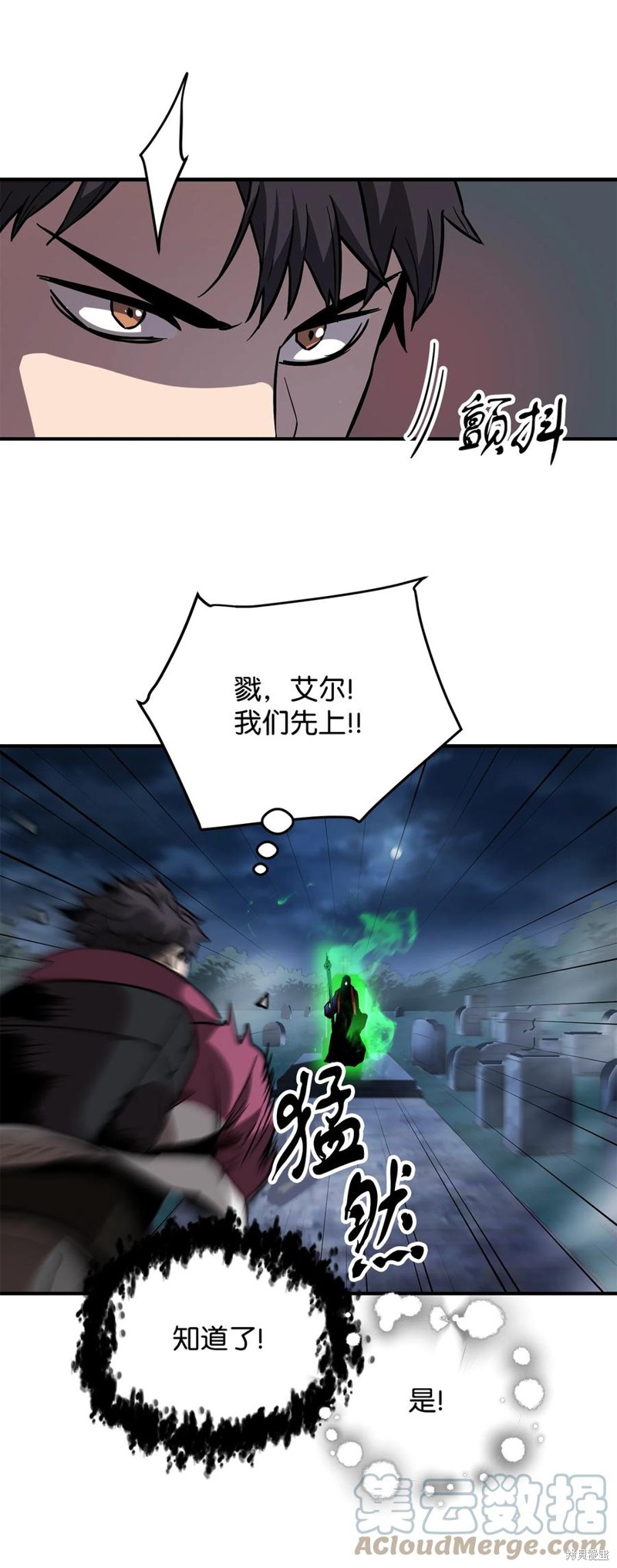 第29话8