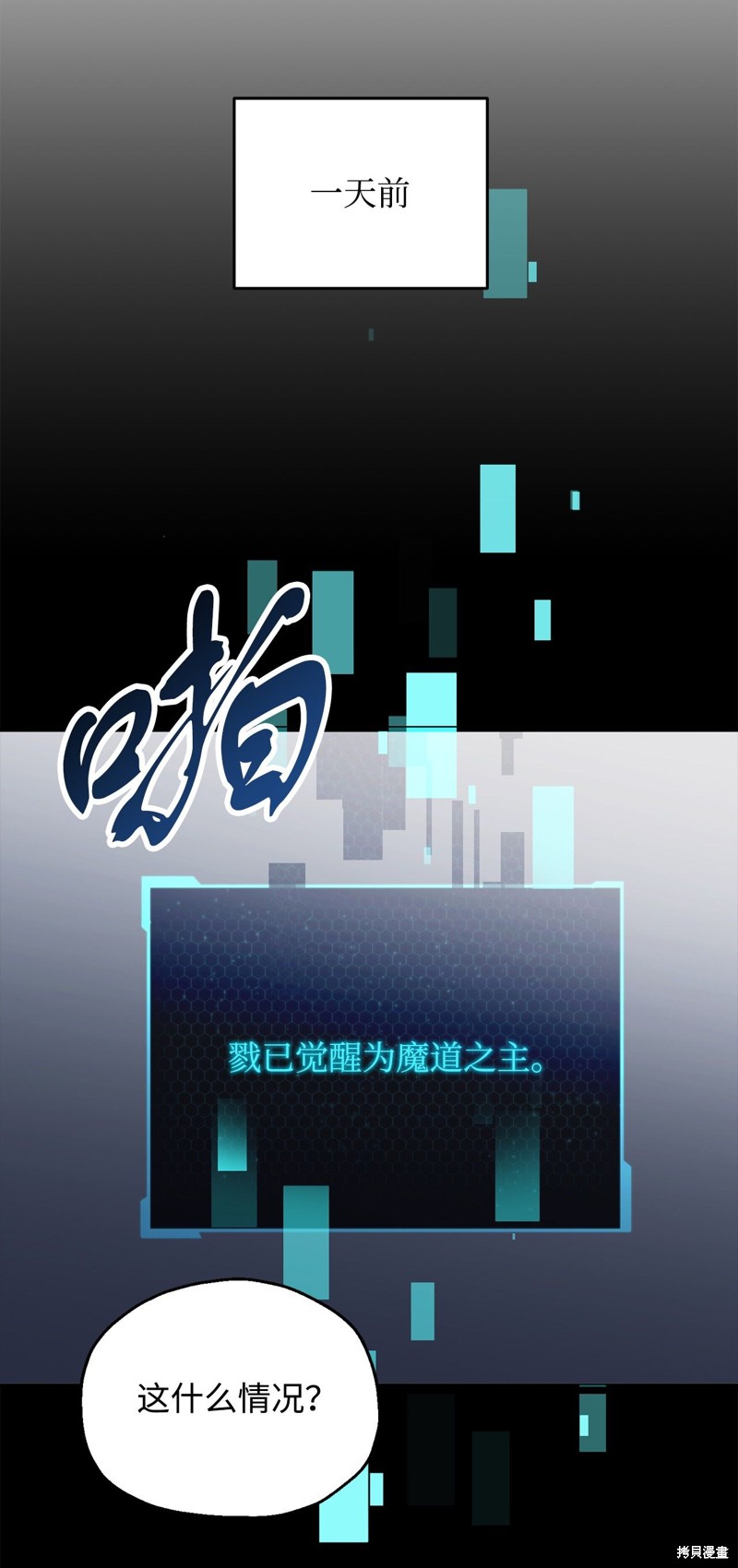 第46话10