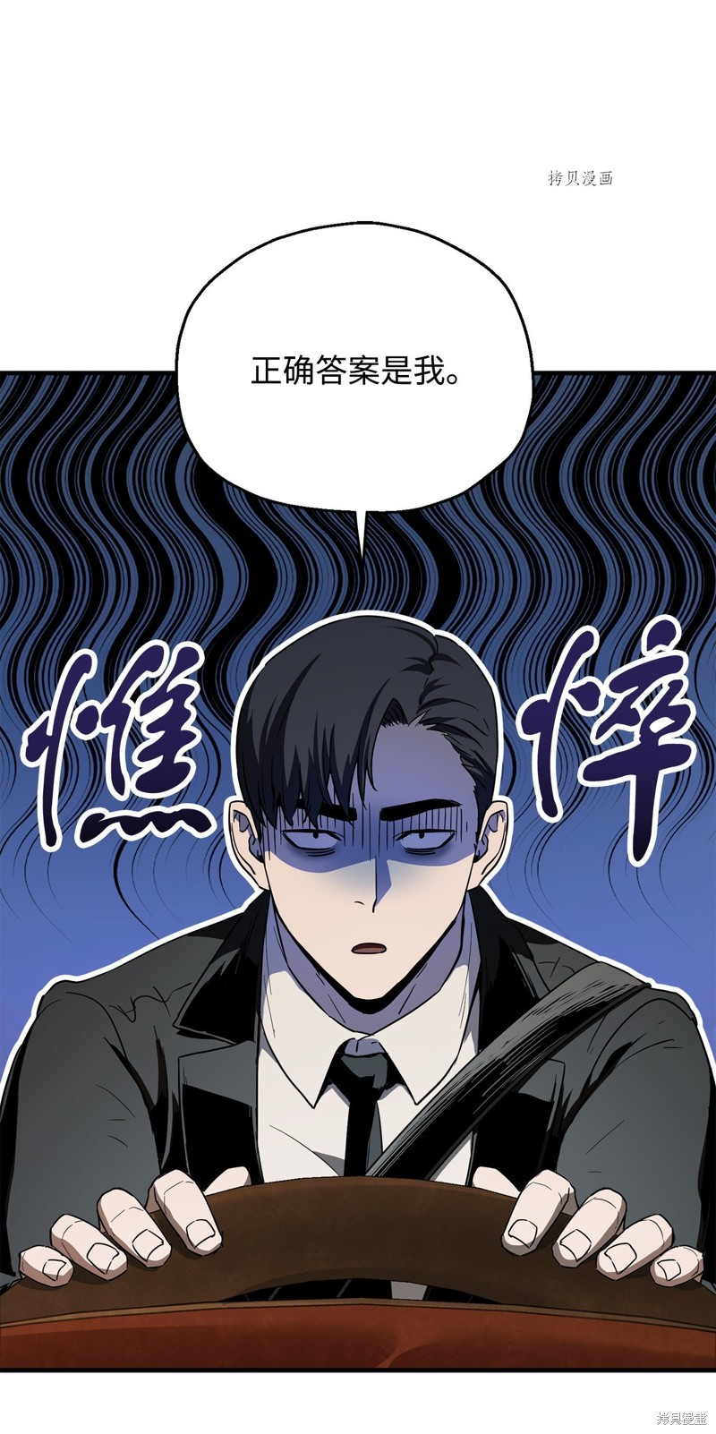 第88话4