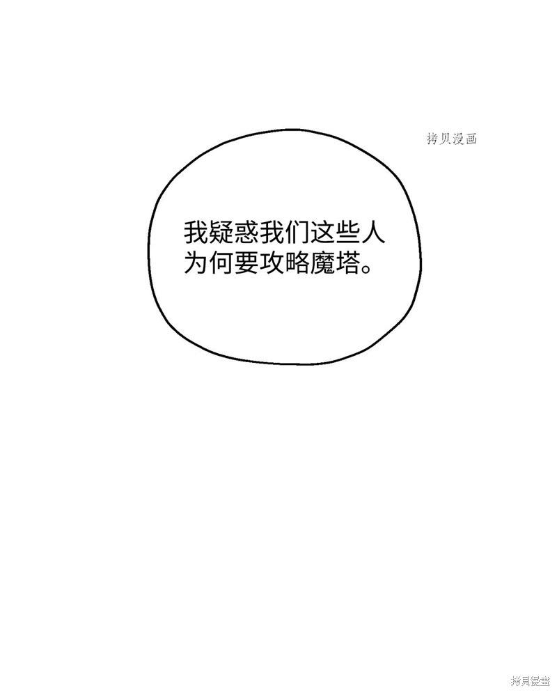 第61话82