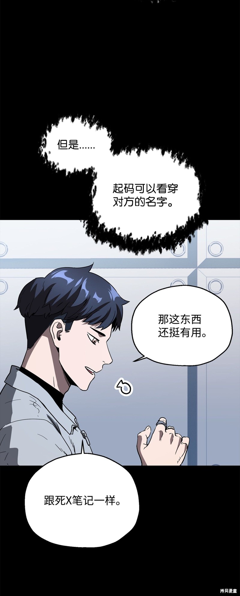 第46话20