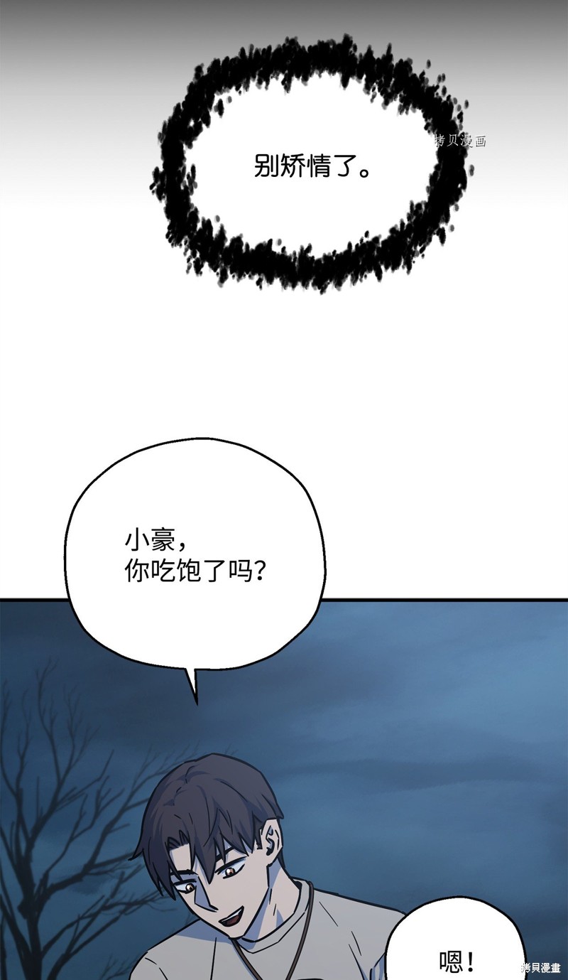 第68话29