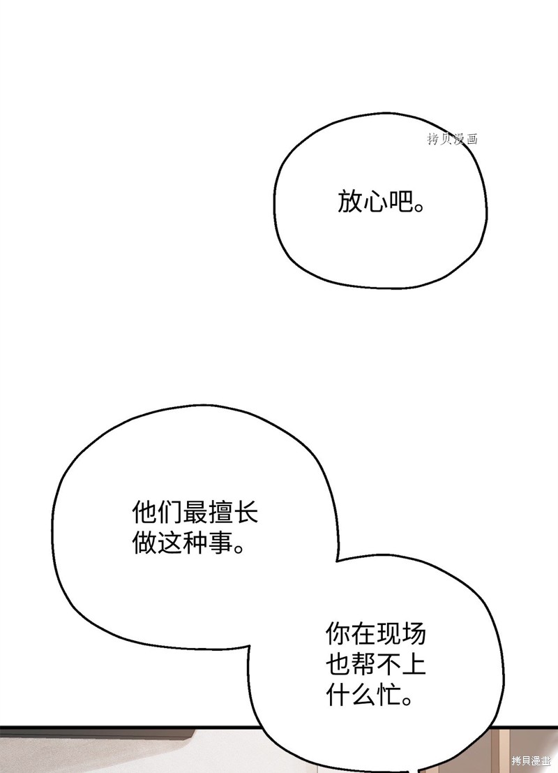 第57话38