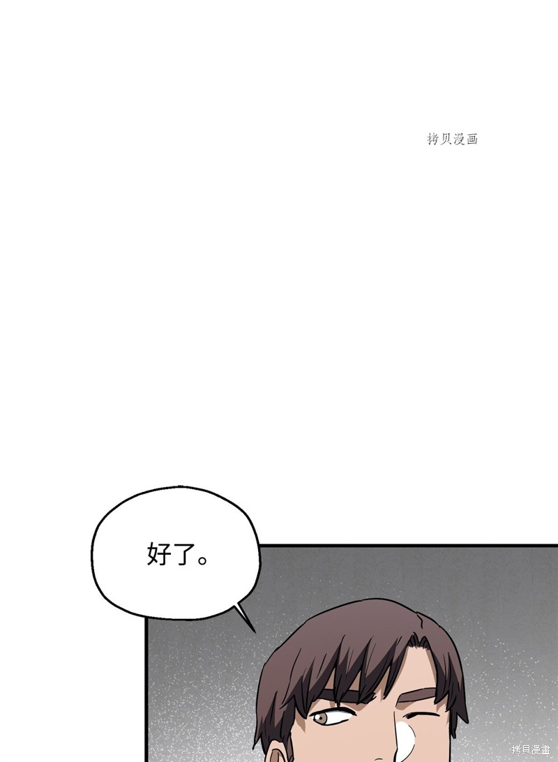 第81话57