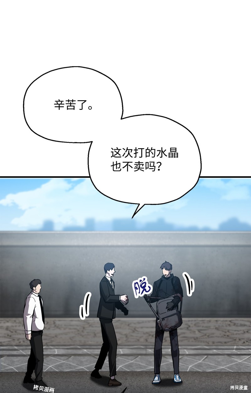 第47话29