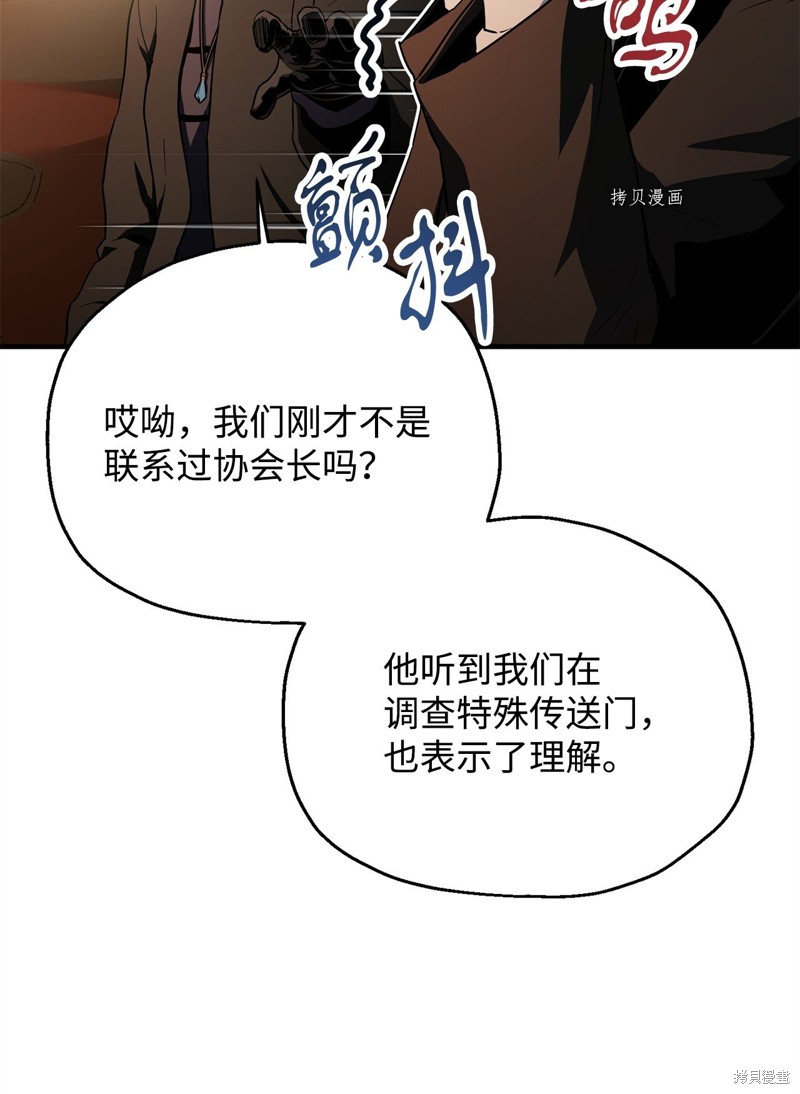 第88话6