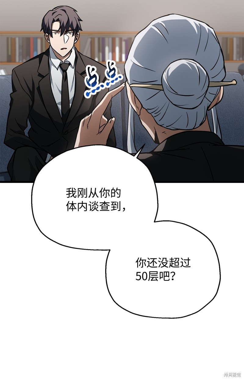 第118话80