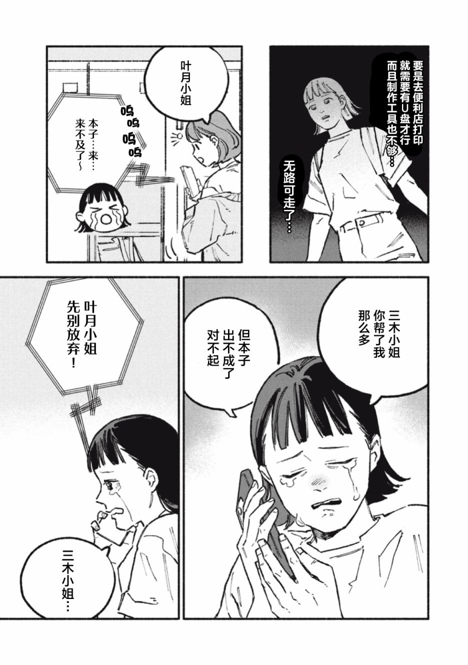 第46话4