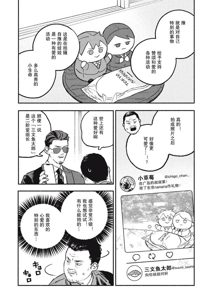 第44话3