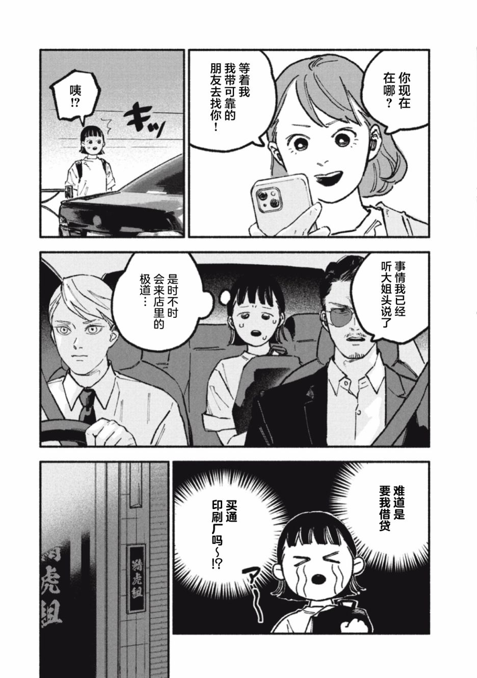 第46话5