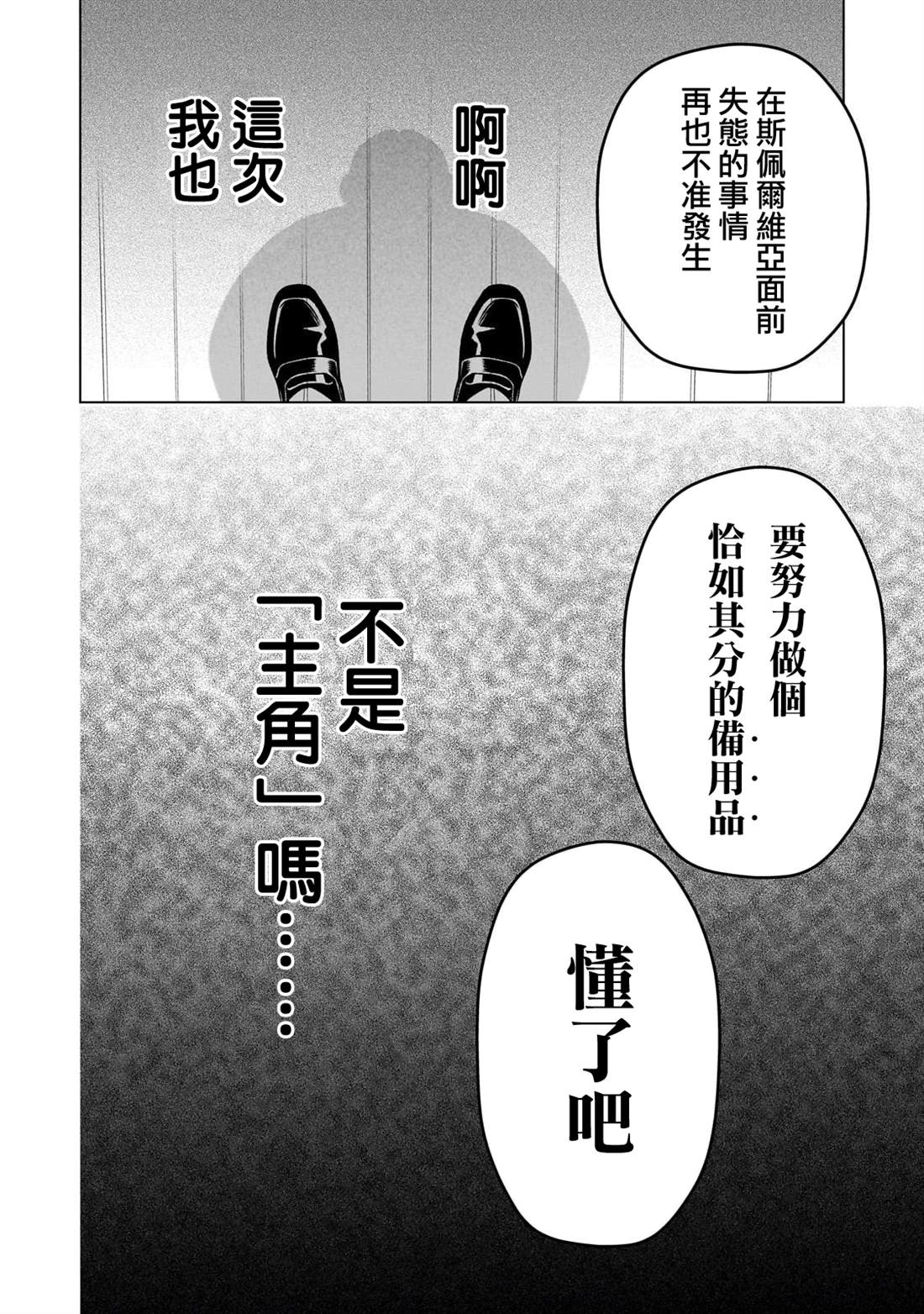 第6话23