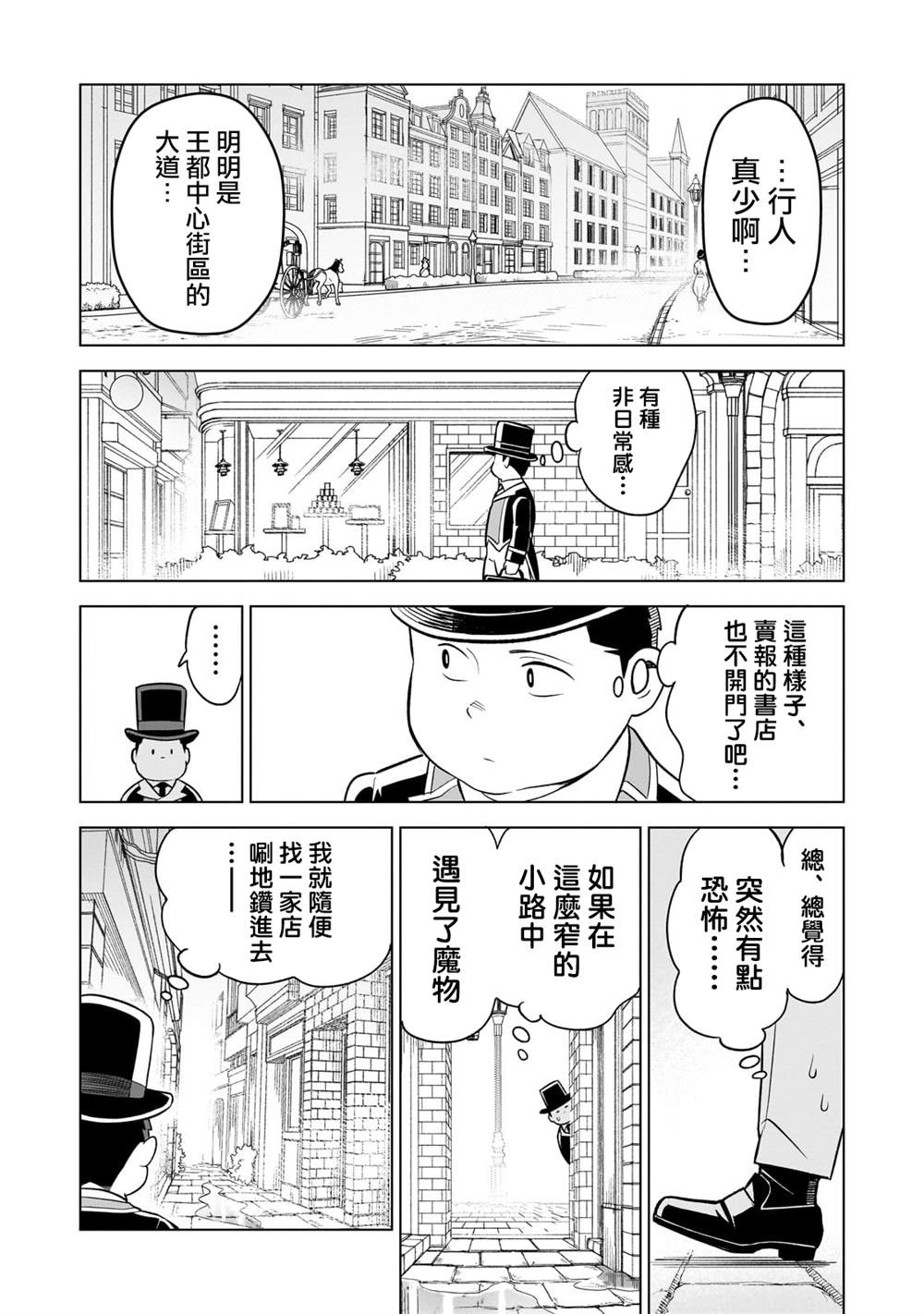 第4话10