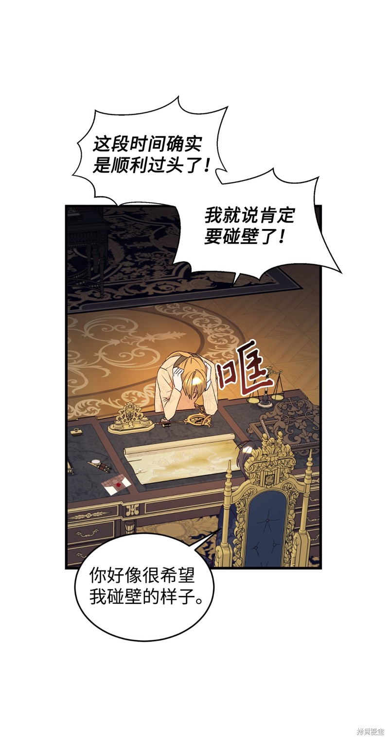 第76话54