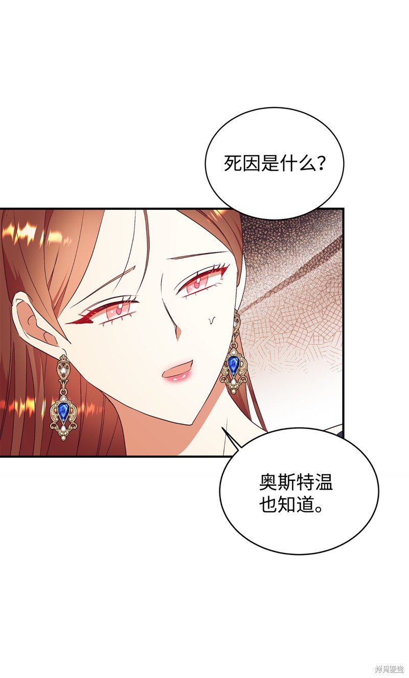 第75话47