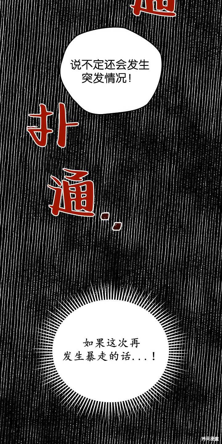 第30话53