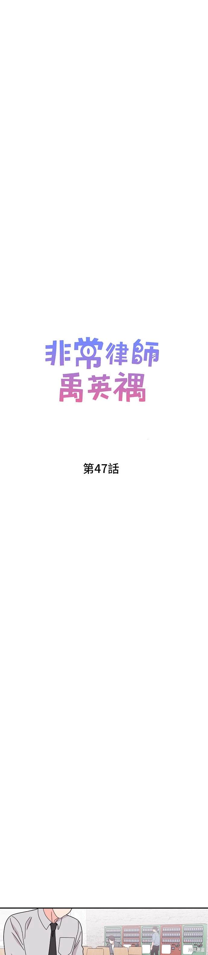 第47话14