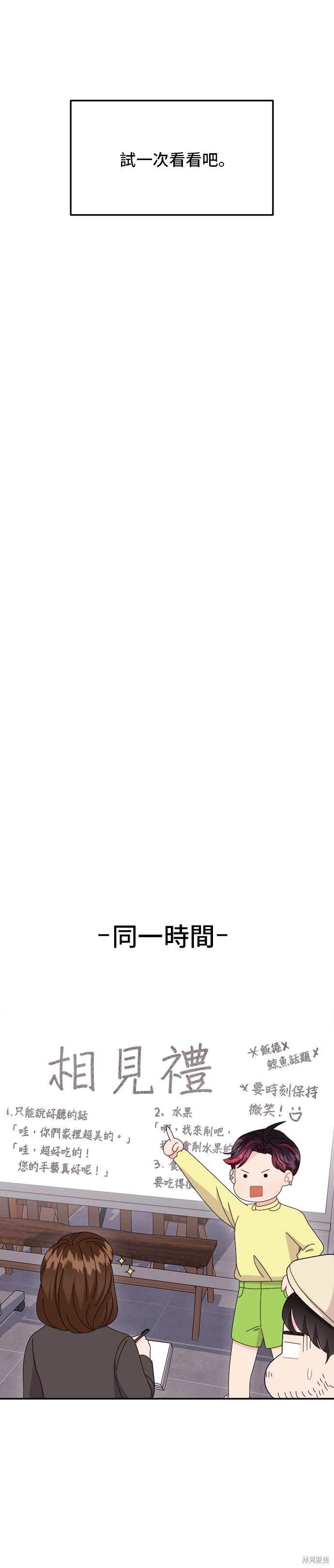 第47话33